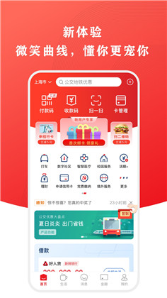 云闪付2023最新版下载-云闪付2023最新版 V9.2.7