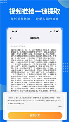 视频文案提取高级版下载-视频文案提取高级版 V1.0.0