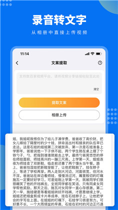 视频文案提取高级版下载-视频文案提取高级版 V1.0.0