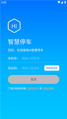 停无忧APP极速版下载-停无忧APP极速版 V1.0.0