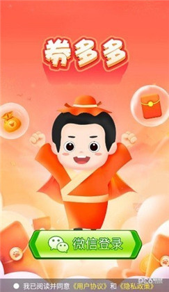 劵多多app安卓版下载-劵多多app安卓版 V6.2.7