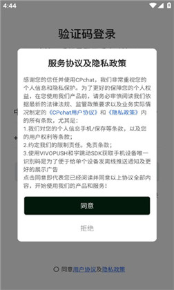 cpchat稳定版下载-cpchat稳定版 V2.1.1