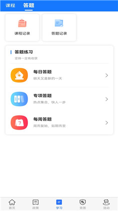 服务学堂清爽版下载-服务学堂清爽版 V1.0.0