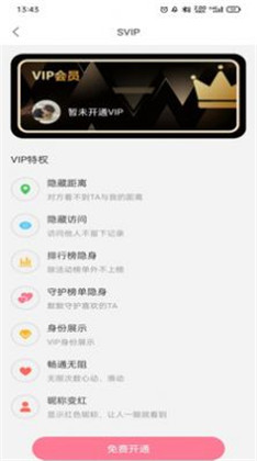 他她社交APP高清版下载-他她社交APP高清版 V1.1