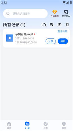 配音工厂清爽版下载-配音工厂清爽版 V1.0.0.0