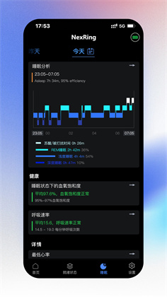 NexRing中文版下载-NexRing中文版 V1.0.5