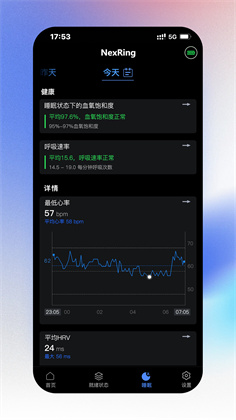 NexRing中文版下载-NexRing中文版 V1.0.5