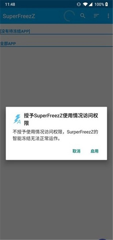 superfreezz纯净版-superfreezz纯净版下载v0.16.1