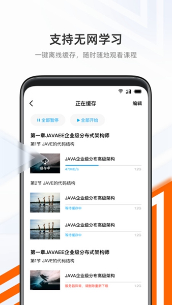 抱石云app-抱石云app下载v1.0