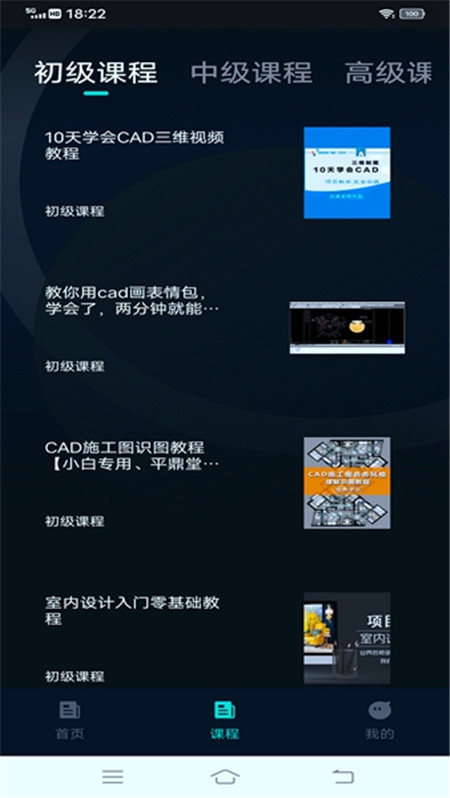 工程制图鸭CAD纯净版-工程制图鸭CAD纯净版下载v1.0.0