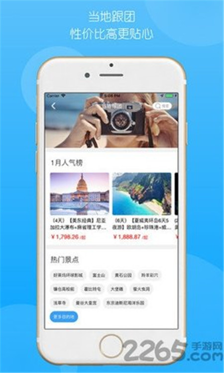 稀饭旅行稳定版-稀饭旅行稳定版下载v2.4.5