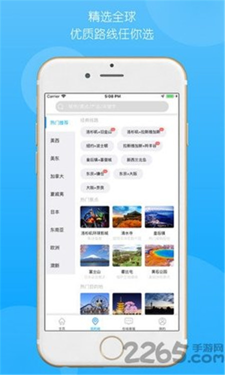 稀饭旅行稳定版-稀饭旅行稳定版下载v2.4.5