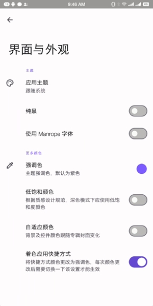 Retro Music音乐播放器安卓版-Retro Music音乐播放器安卓版下载 v6.0.2