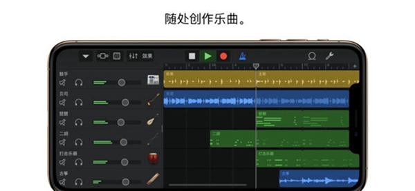 库乐队免费版-库乐队免费版下载v2.4.4