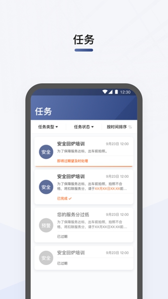 司机部落app2022最新版-司机部落app2022最新版下载v2.1.1