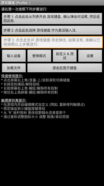 虚拟游戏键盘正式版-虚拟游戏键盘正式版下载v6.1.1