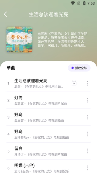 音乐世界高清版-音乐世界高清版下载v1.5.9