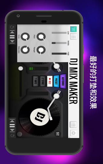 DJ混音器和音乐制作器app纯净版-DJ混音器和音乐制作器app纯净版下载v0.1