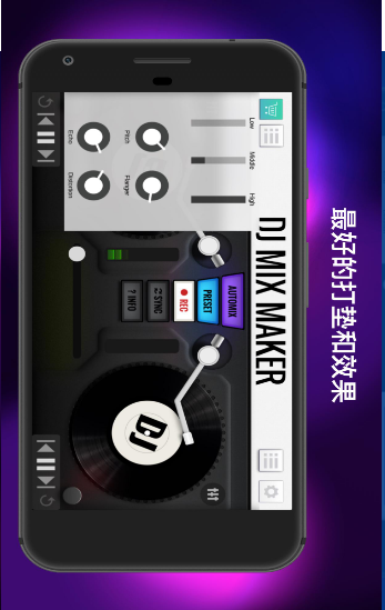 DJ混音器和音乐制作器app纯净版-DJ混音器和音乐制作器app纯净版下载v0.1