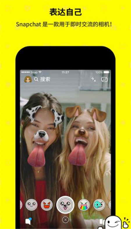 snapchat安卓版-snapchat安卓版下载v11.92.0.33