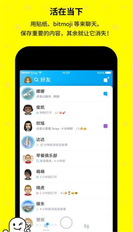 snapchat安卓版-snapchat安卓版下载v11.92.0.33