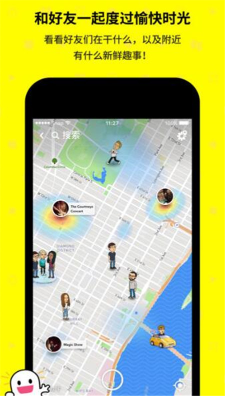 snapchat安卓版-snapchat安卓版下载v11.92.0.33