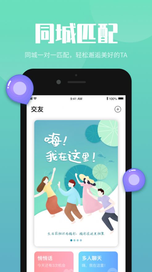 嗨嗨互动app最新版-嗨嗨互动app最新版下载v2.4