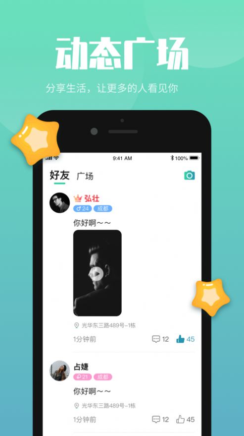 嗨嗨互动app最新版-嗨嗨互动app最新版下载v2.4