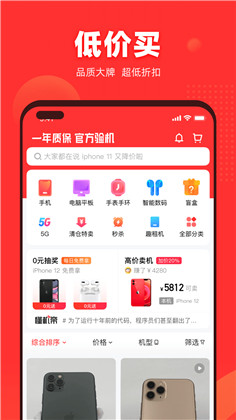 找靓机app最新版下载安装-找靓机app正式版 v9.2.35