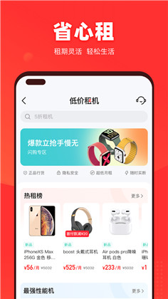 找靓机app最新版下载安装-找靓机app正式版 v9.2.35