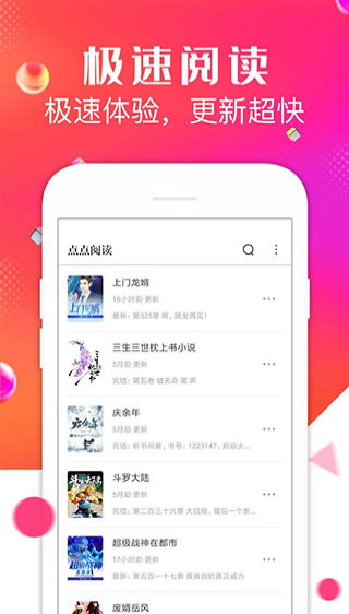 点点阅读全站免费版-点点阅读全站免费版下载v3.7.3