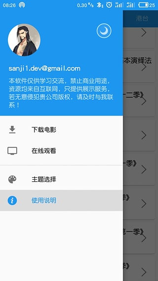 电影雷达手机版-电影雷达手机版下载v5.3.1