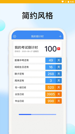 时光记忆大师清爽版-时光记忆大师清爽版下载v2.3.5