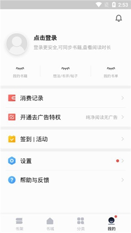 堆书免费小说清爽版-堆书免费小说清爽版下载v1.0.0