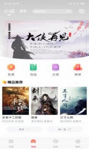 海读小说安卓版-海读小说安卓版下载v1.0.1