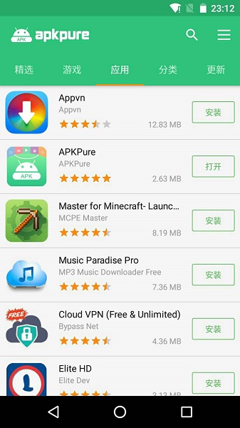 apkpure软件清爽版-apkpure软件清爽版下载v3.17.25