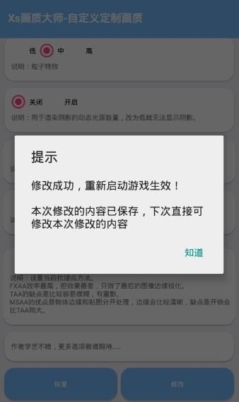 画质大师极速版-画质大师极速版下载v3.1