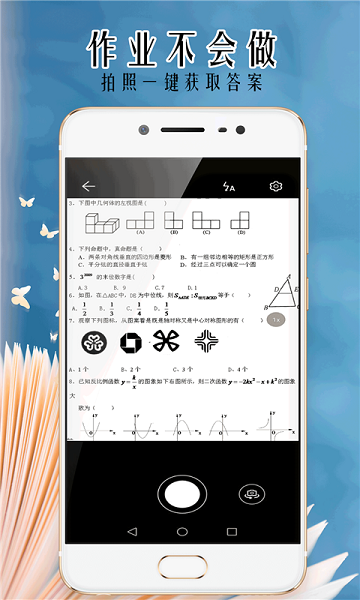 小笨鸟拍照搜题安卓版-小笨鸟拍照搜题安卓版下载v1.0.2