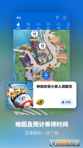 北京环球影城ios版-北京环球影城ios版下载v2.0