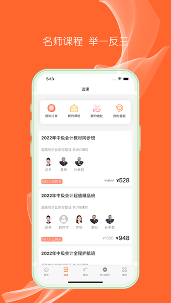 中级会计题库正式版-中级会计题库正式版下载v1.0