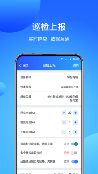 COFFICE管家正式版-COFFICE管家正式版下载v2.8.4