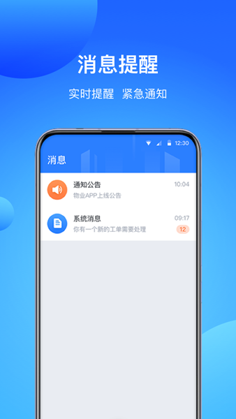 COFFICE管家正式版-COFFICE管家正式版下载v2.8.4