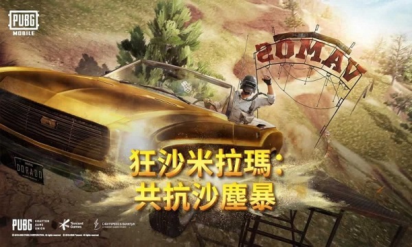 pubgmobile极速版-pubgmobile极速版下载v1.7.0