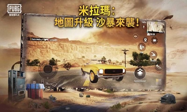 pubgmobile极速版-pubgmobile极速版下载v1.7.0