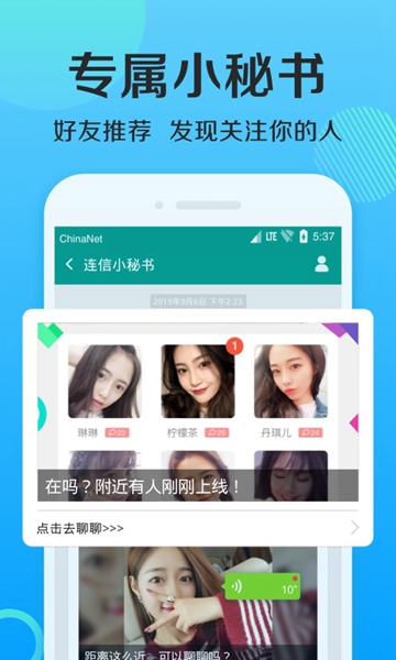 连信免费版app下载-连信免费版下载V6.4.62