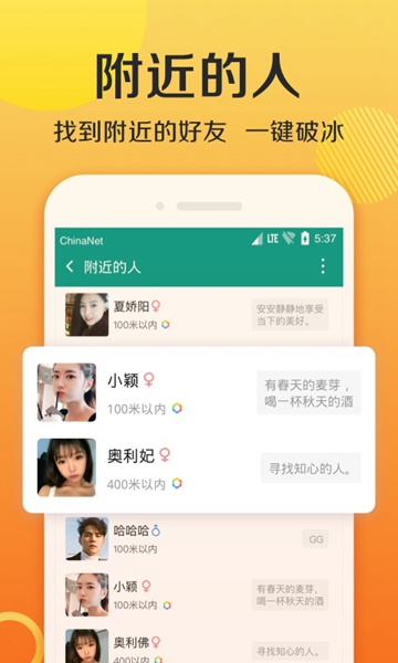 连信免费版app下载-连信免费版下载V6.4.62