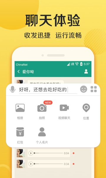 连信免费版app下载-连信免费版下载V6.4.62