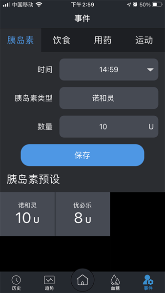 微泰动泰iPhone版-微泰动泰iPhone版下载v1.0.10