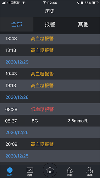 微泰动泰iPhone版-微泰动泰iPhone版下载v1.0.10