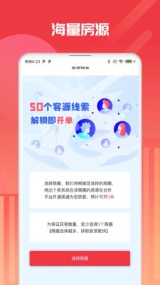 出个房iPhone版-出个房iPhone版下载v1.7.3